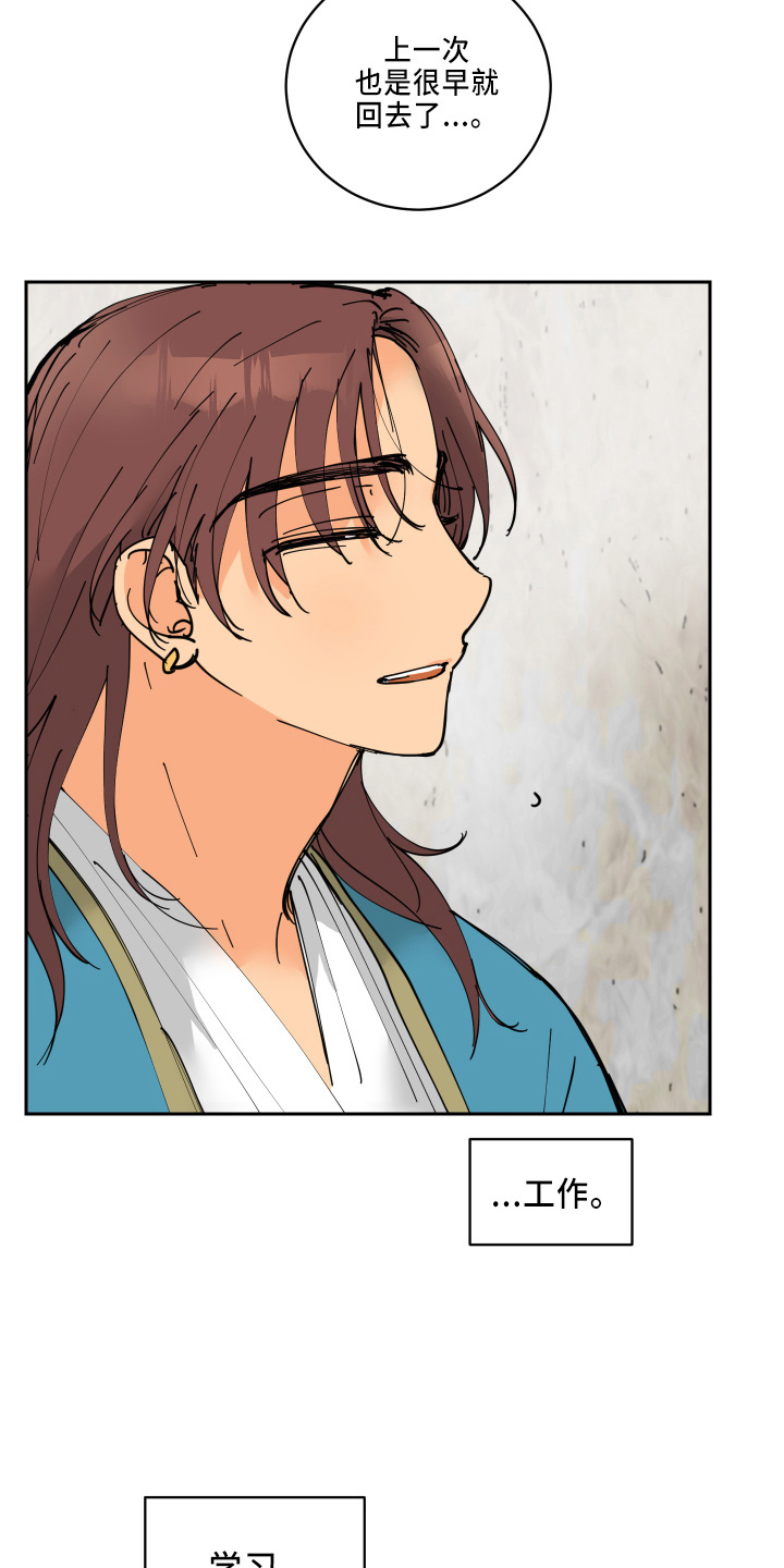 爱德基金会漫画,第34章：休息1图