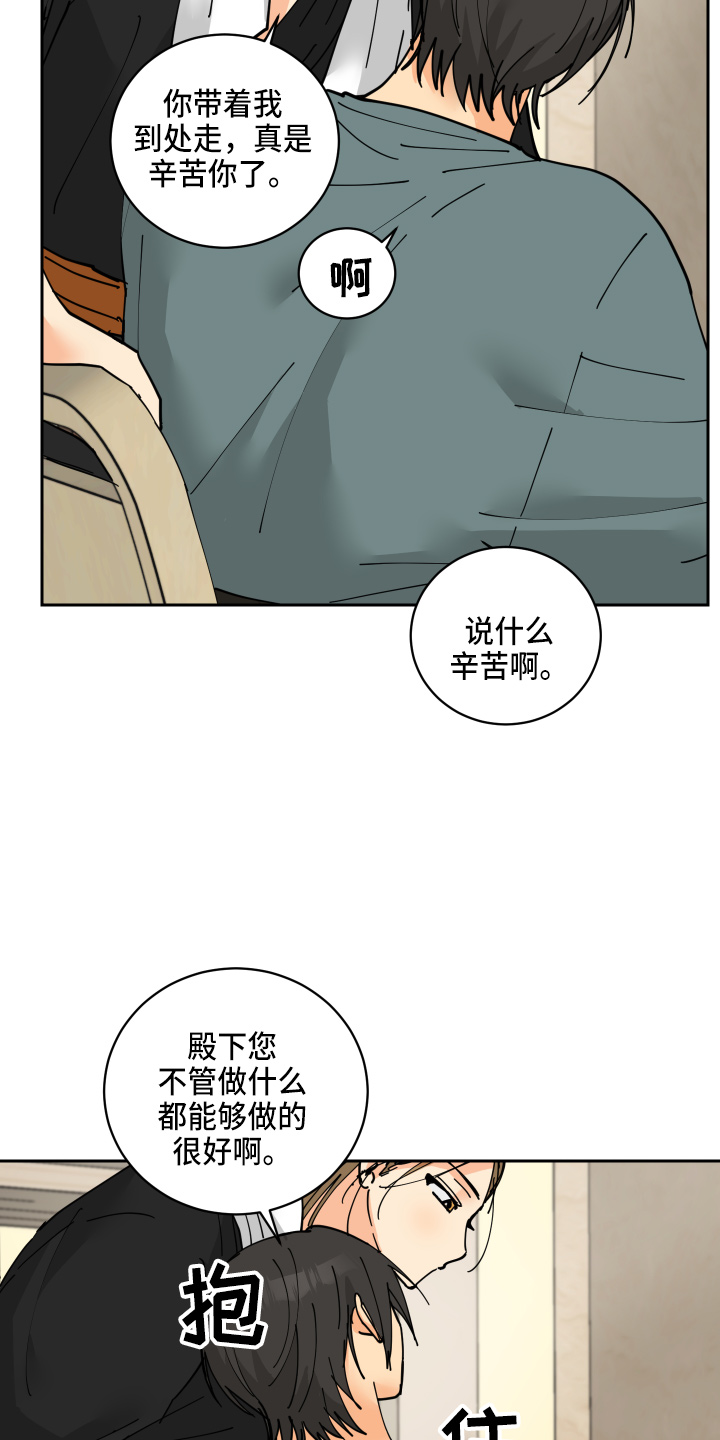 爱德基金会漫画,第28章：日记1图