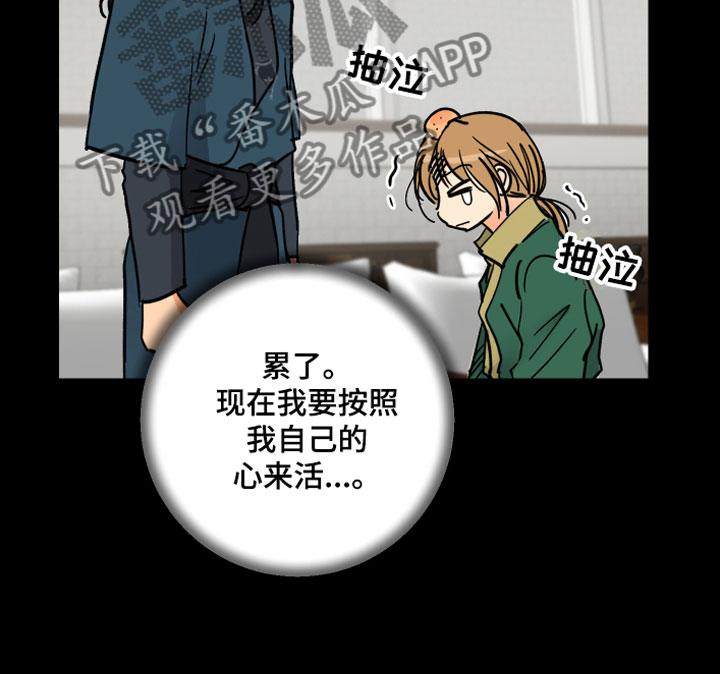 爱德基金会漫画,第10章：兄弟1图