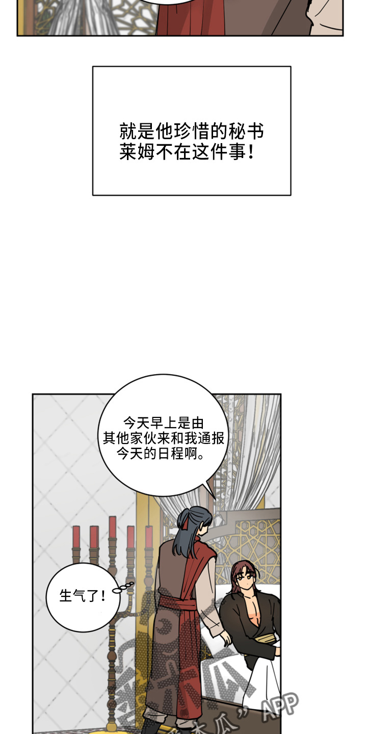 爱德基金会漫画,第34章：休息1图