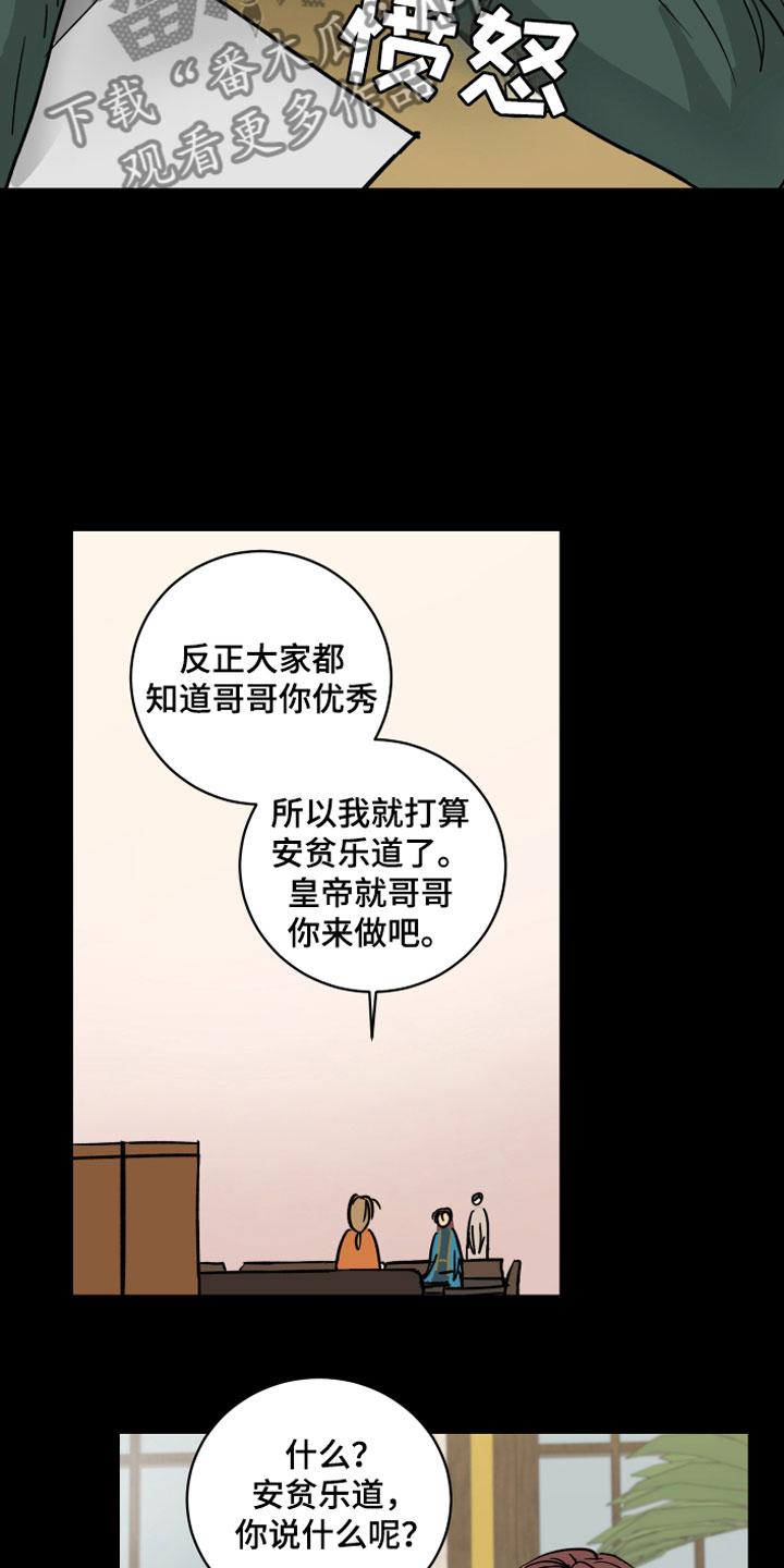 爱德基金会漫画,第10章：兄弟1图