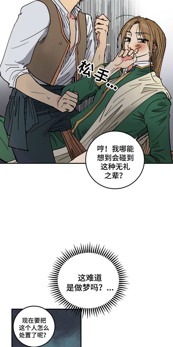 爱德基金会漫画,第2章：皇子殿下1图
