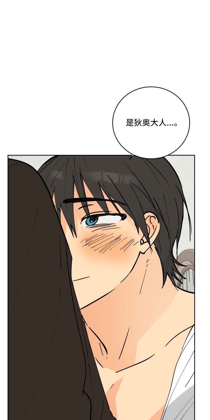 爱德基金会漫画,第54章：作战成功1图