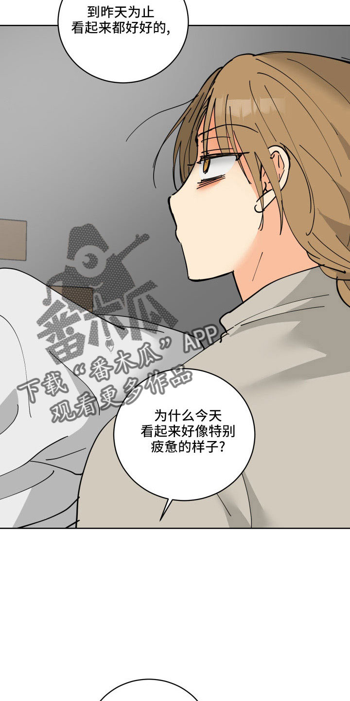 爱德基金会漫画,第41章：坦诚点1图