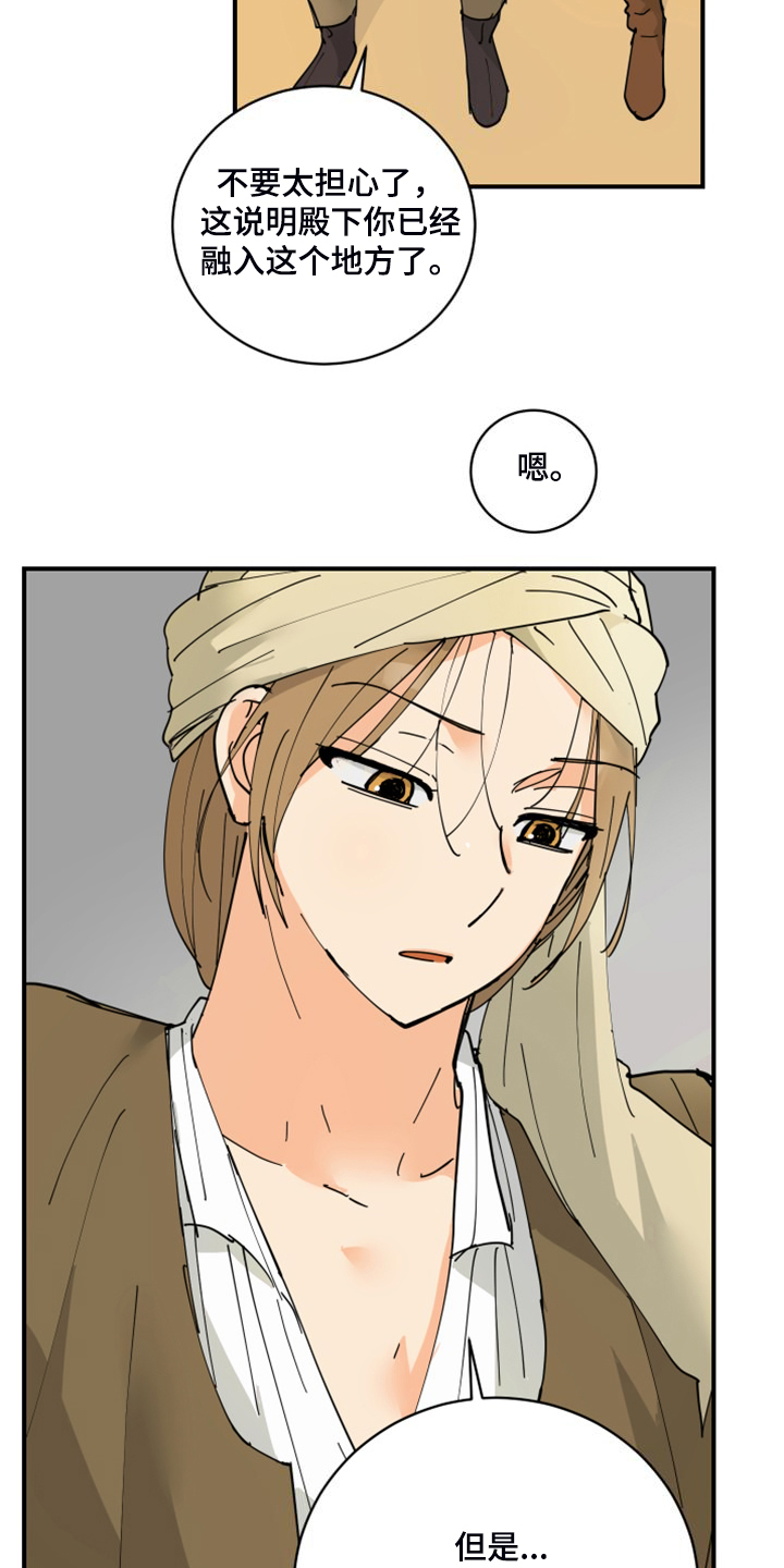 爱德基金会漫画,第20章：教你识字2图