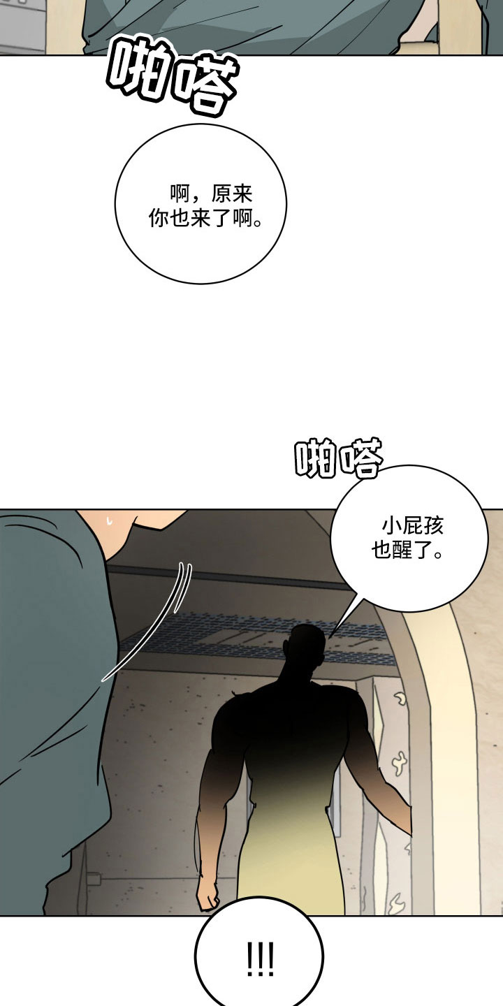 爱德基金会漫画,第60章：一起回宫吧2图