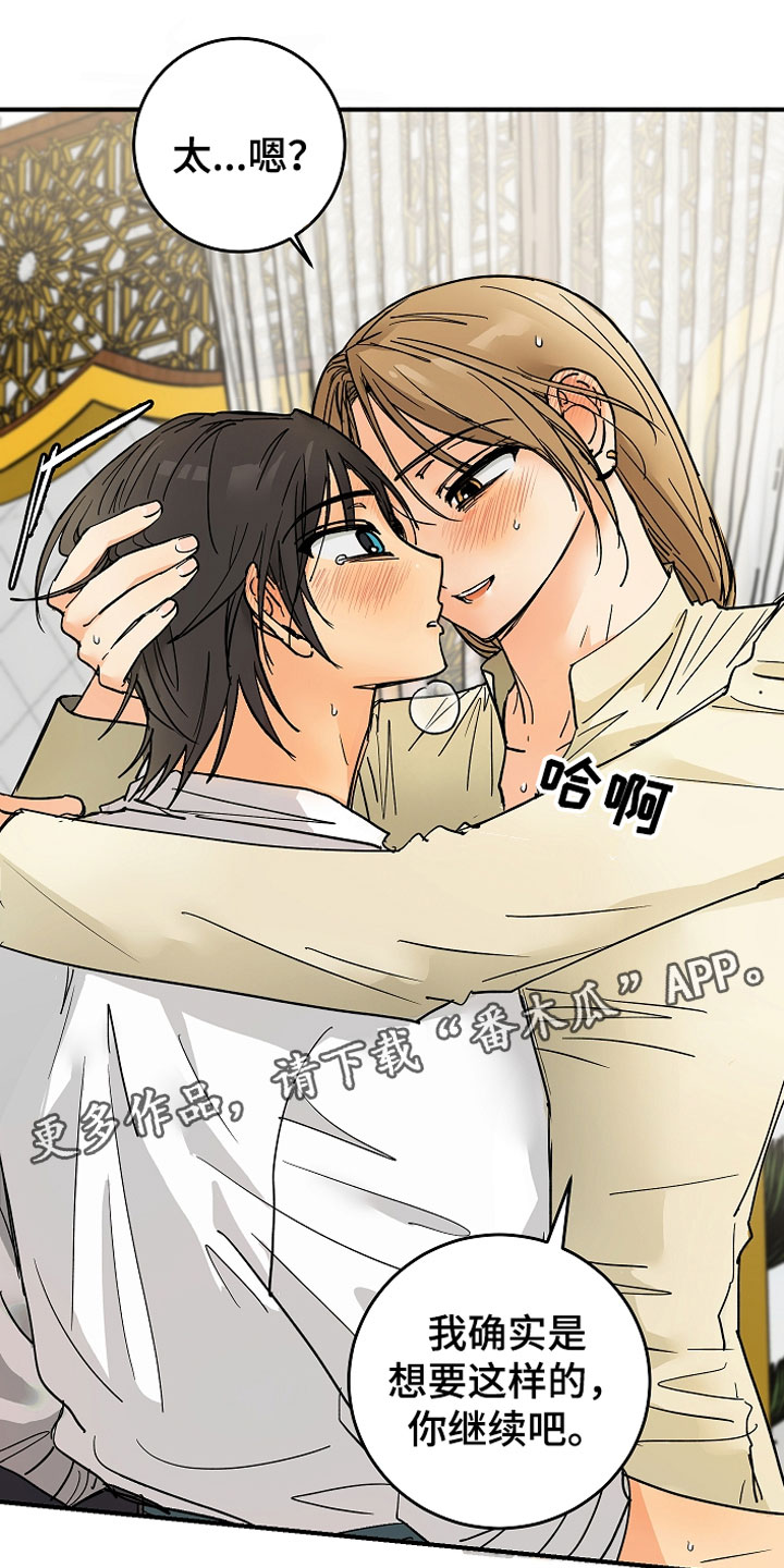 爱德基金会漫画,第7章：主动出击1图