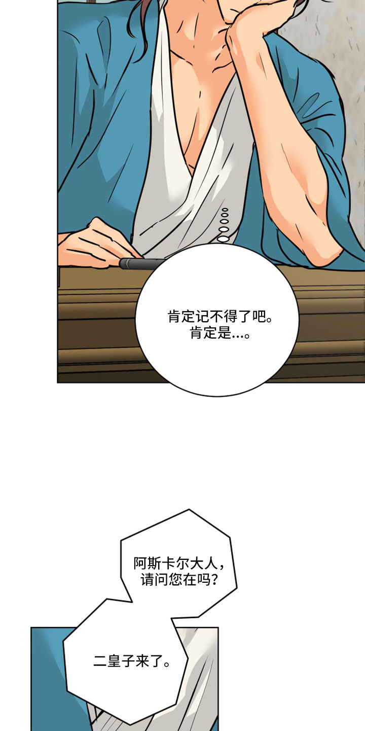 爱德基金会漫画,第65章：【第二季】噎住了2图