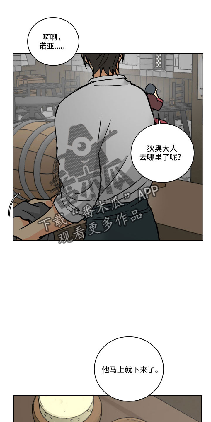 爱德基金会漫画,第56章：戒指2图