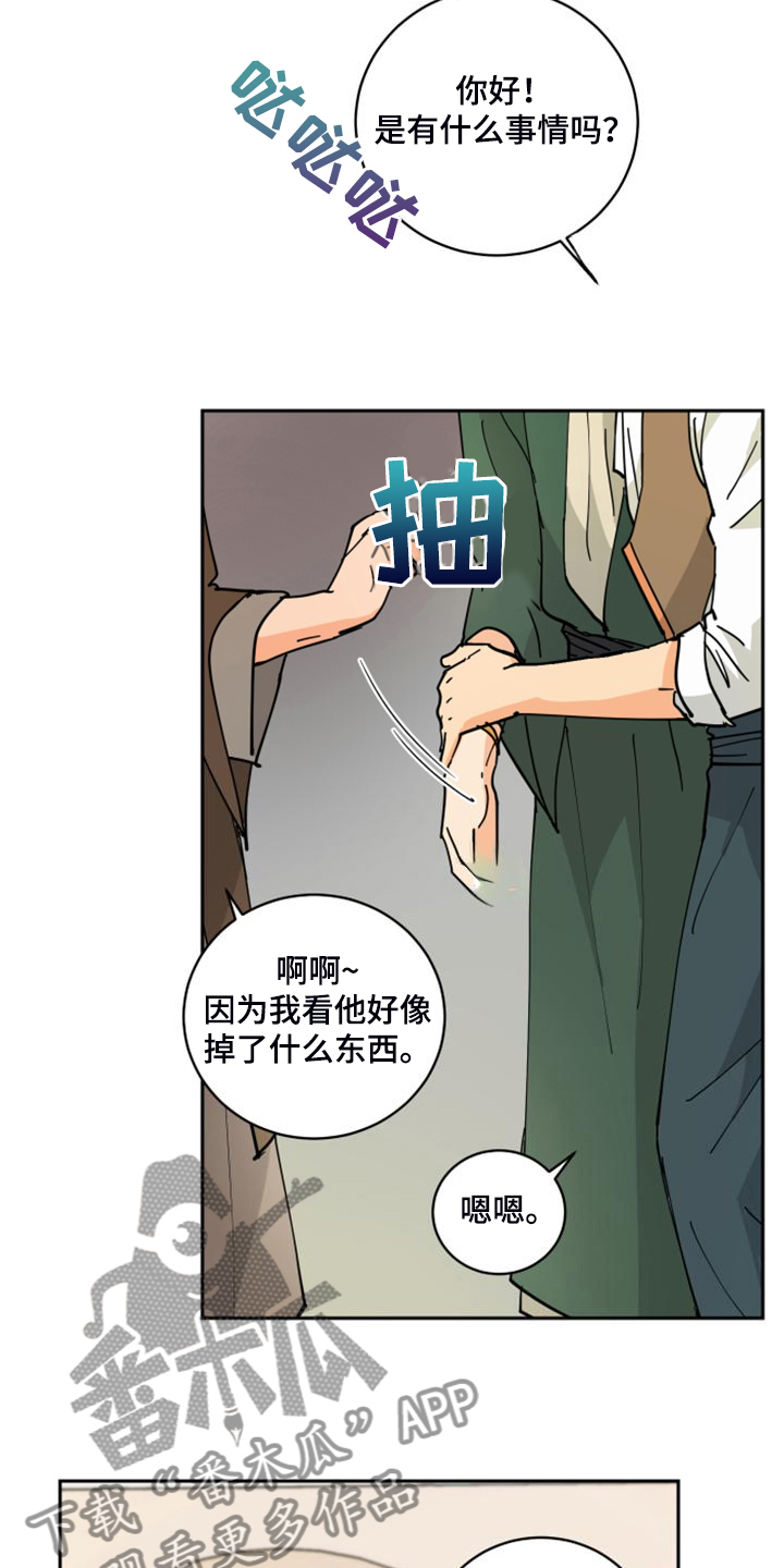 爱德基金会漫画,第17章：流落街头1图