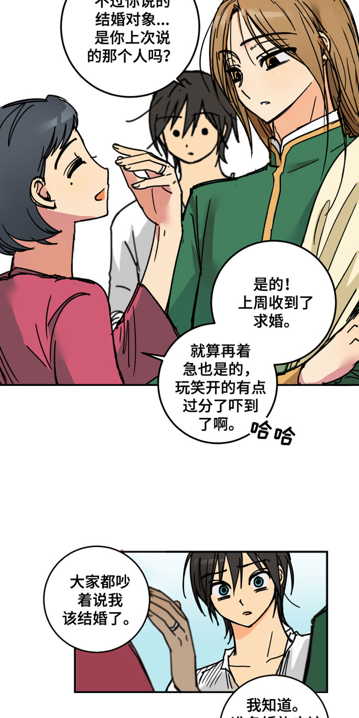 爱德基金会漫画,第3章：坏东西2图