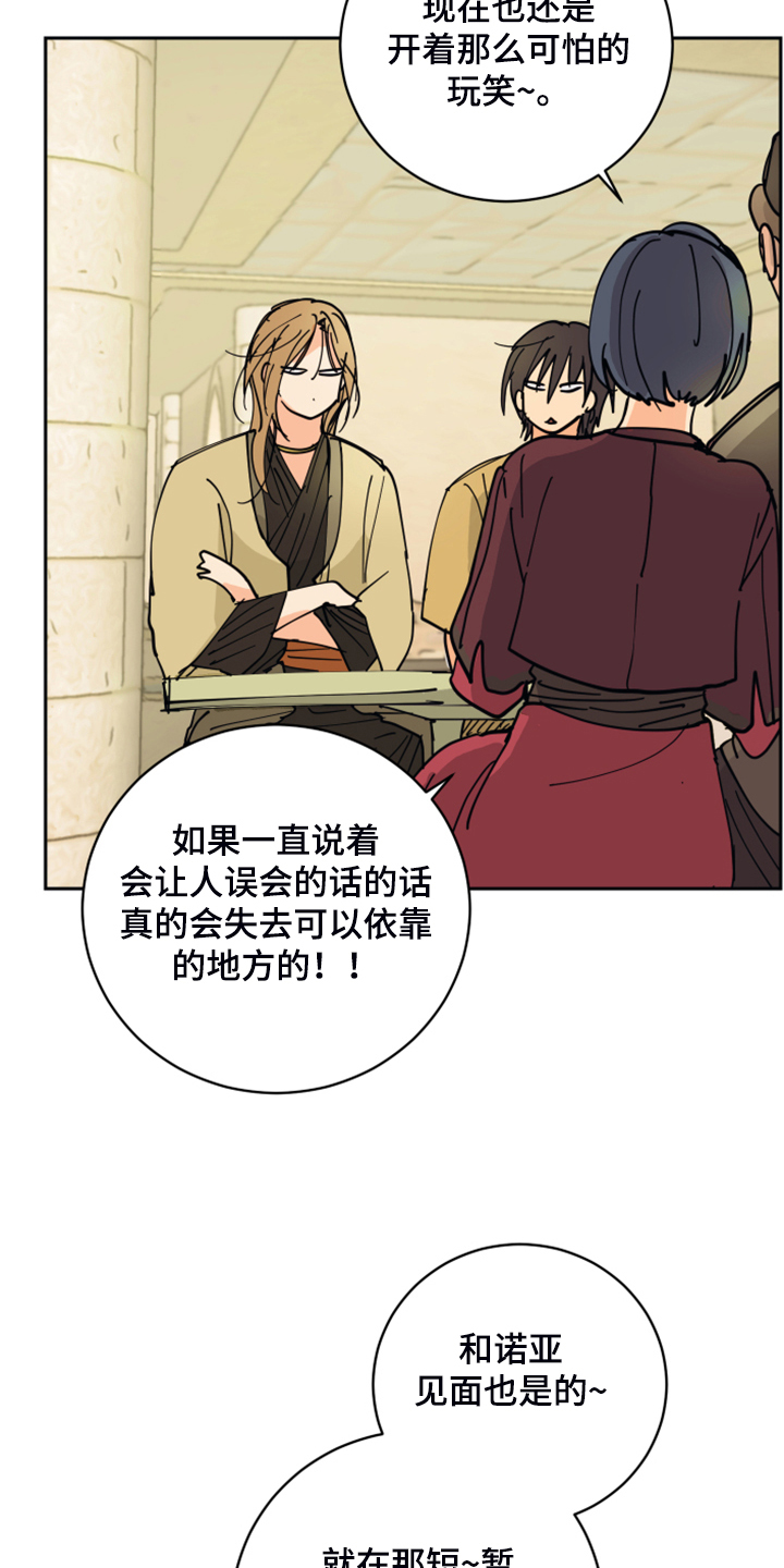 爱德基金会漫画,第16章：我会负责的2图