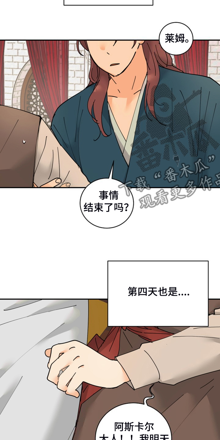 爱德基金会漫画,第24章：保持距离1图