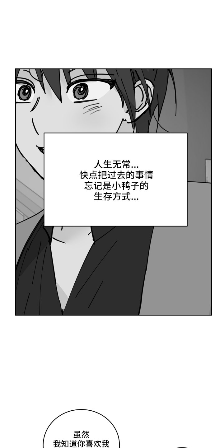 爱德基金会漫画,第46章：同床异梦1图