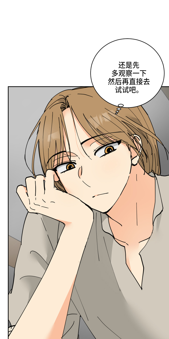 爱德基金会漫画,第29章：零花钱2图