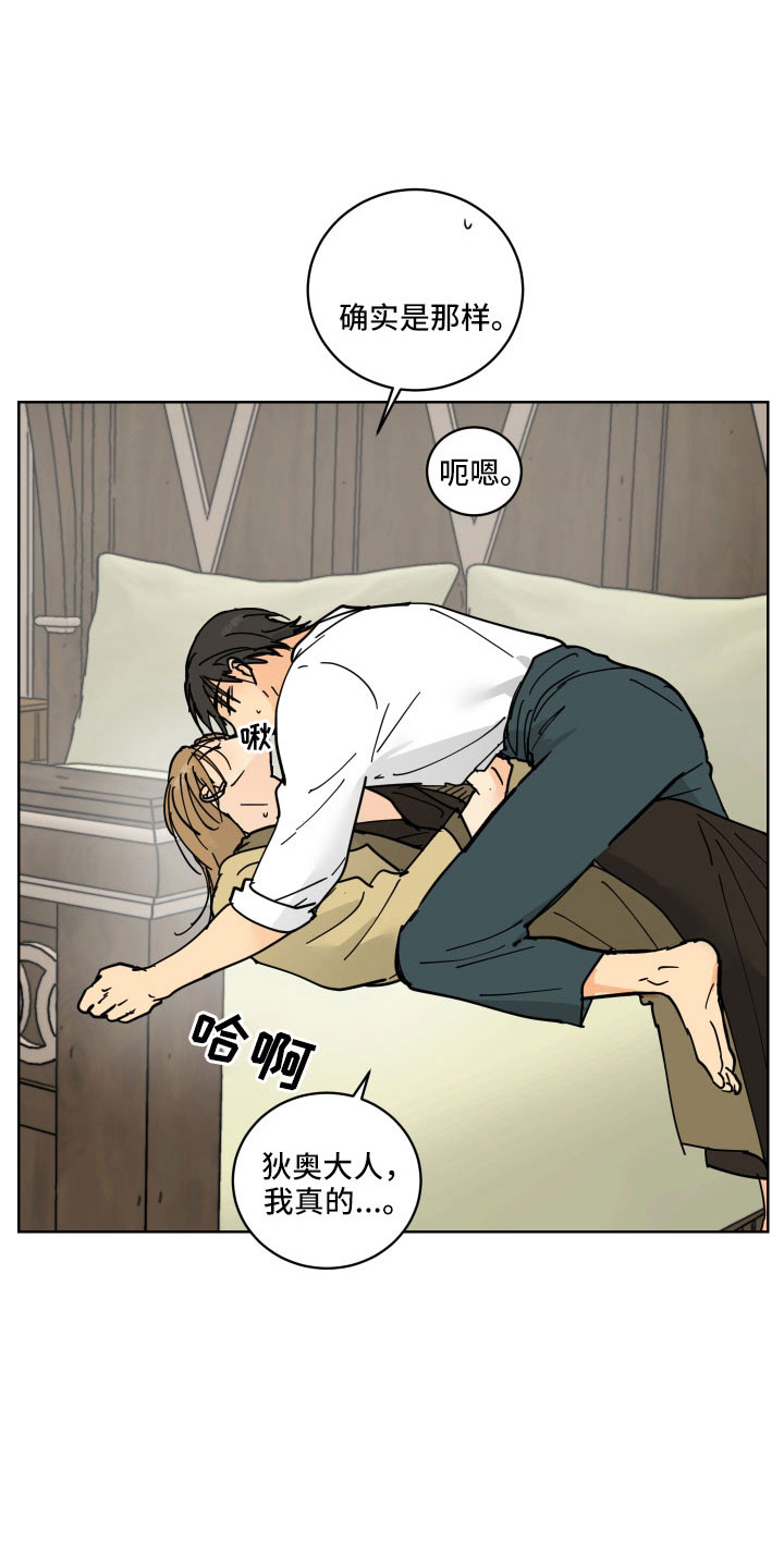 爱德基金会漫画,第54章：作战成功1图