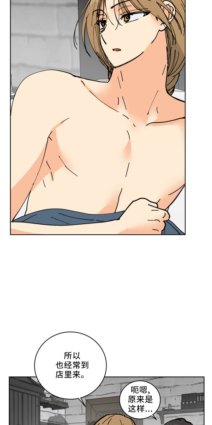 爱德基金会漫画,第37章：吓人1图