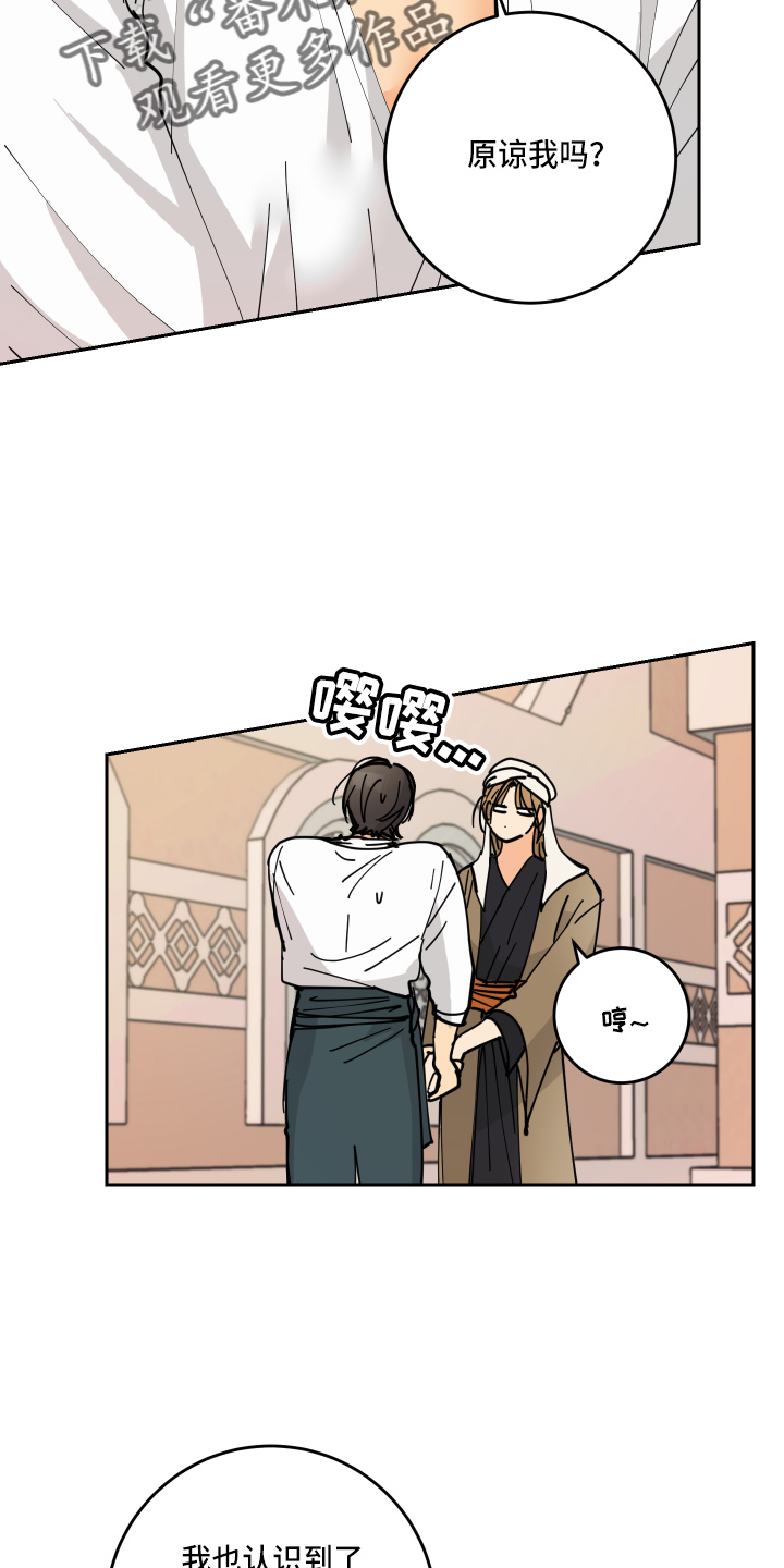 爱德基金会漫画,第27章：奖励1图