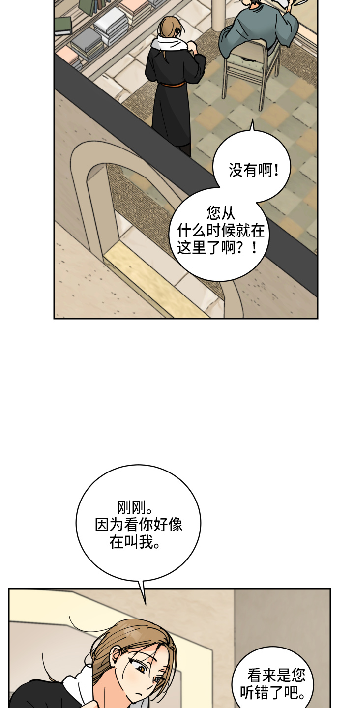 爱德基金会漫画,第28章：日记1图