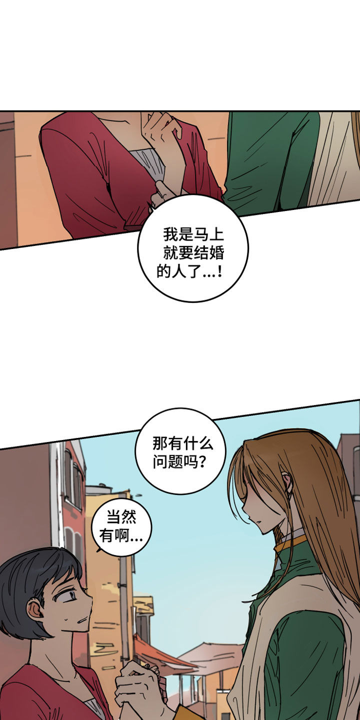 爱德基金会漫画,第1章：流氓2图