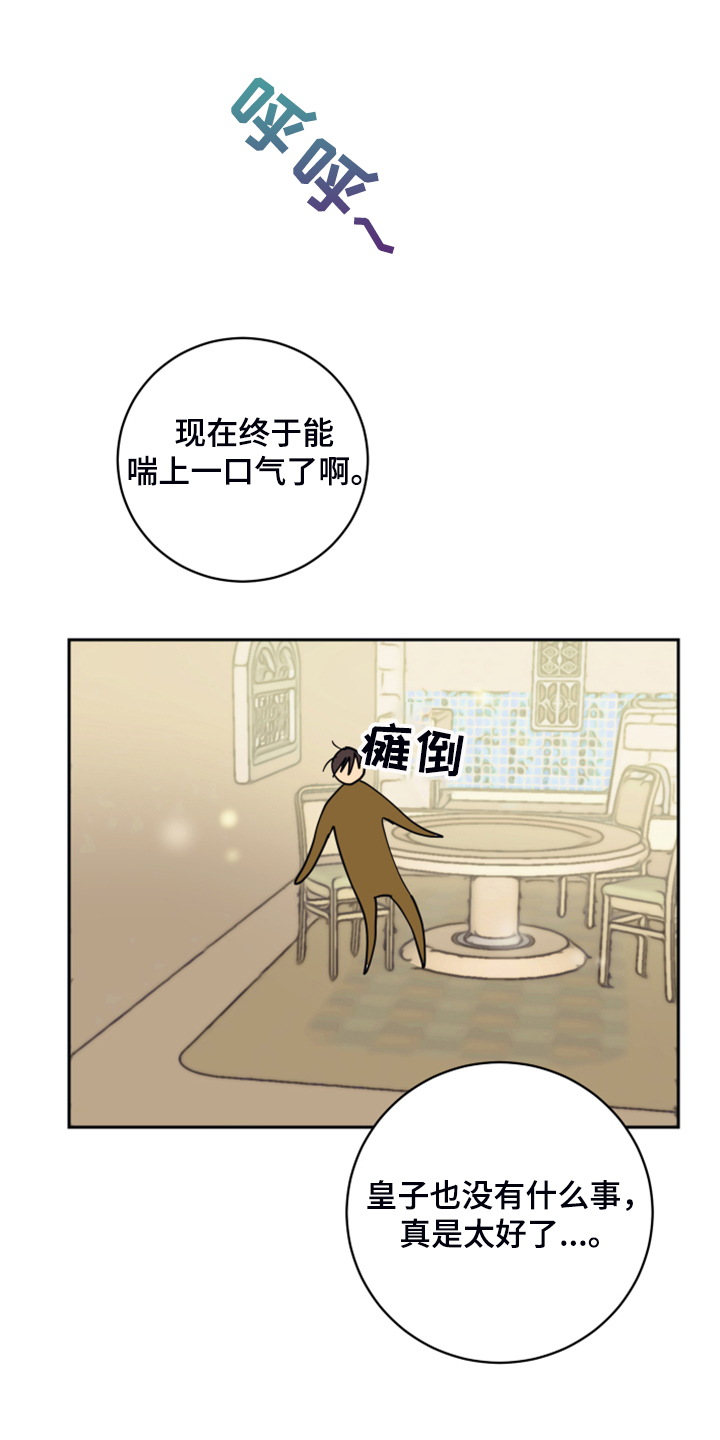爱德基金会漫画,第15章：触目惊心1图