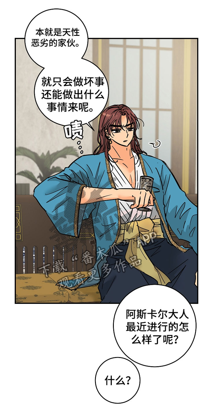 爱德基金会漫画,第8章：不单纯1图