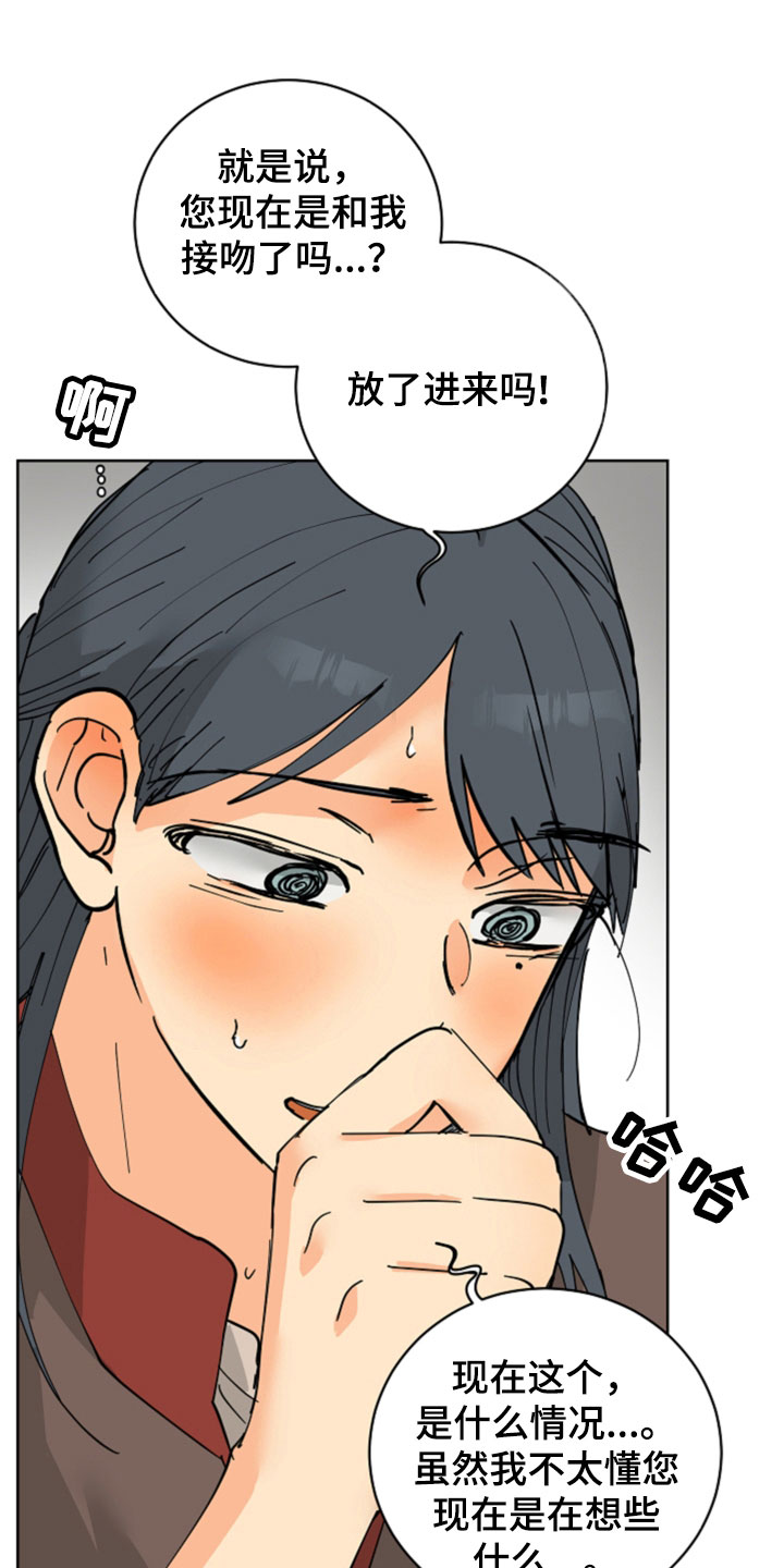爱德基金会漫画,第51章：腿断了2图