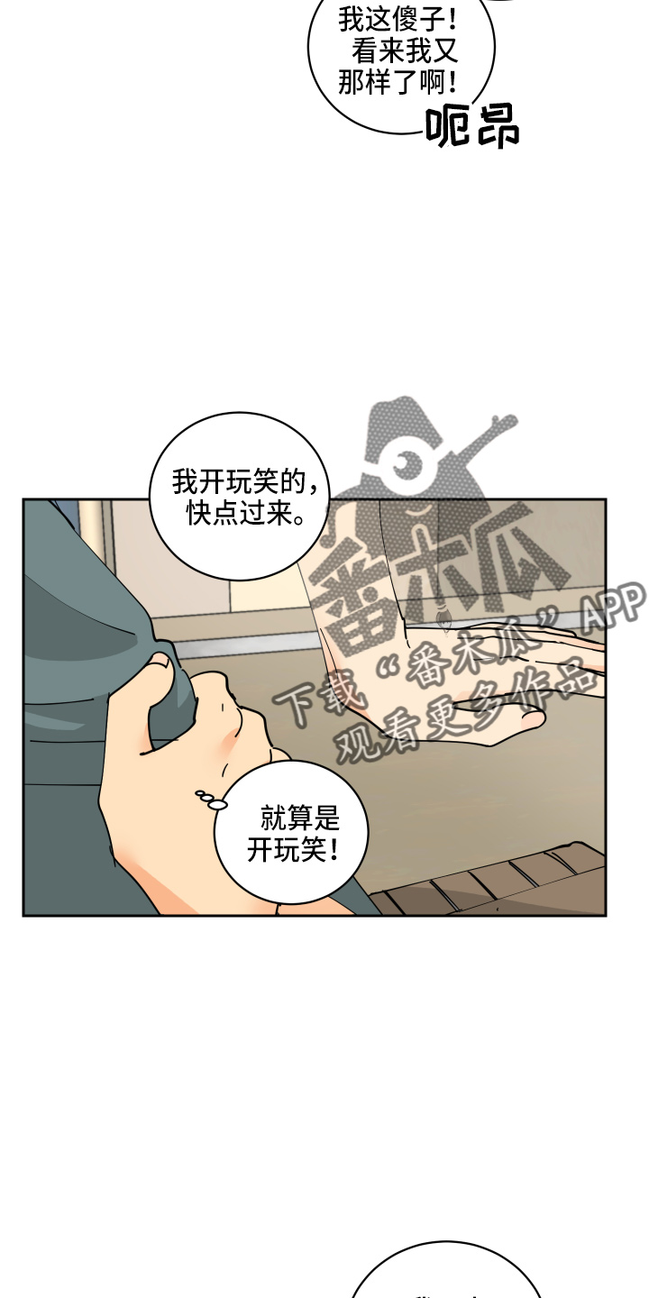 爱德基金会漫画,第28章：日记1图