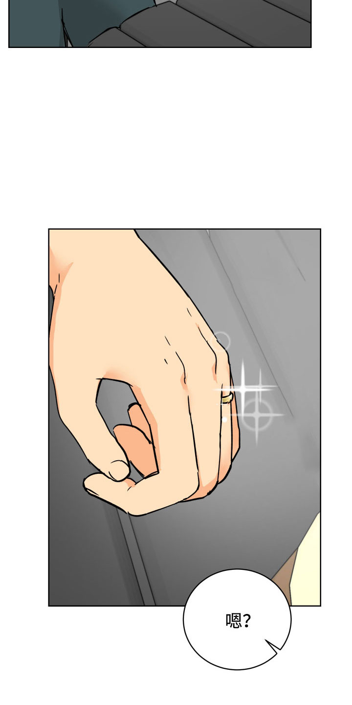 爱德基金会漫画,第56章：戒指1图