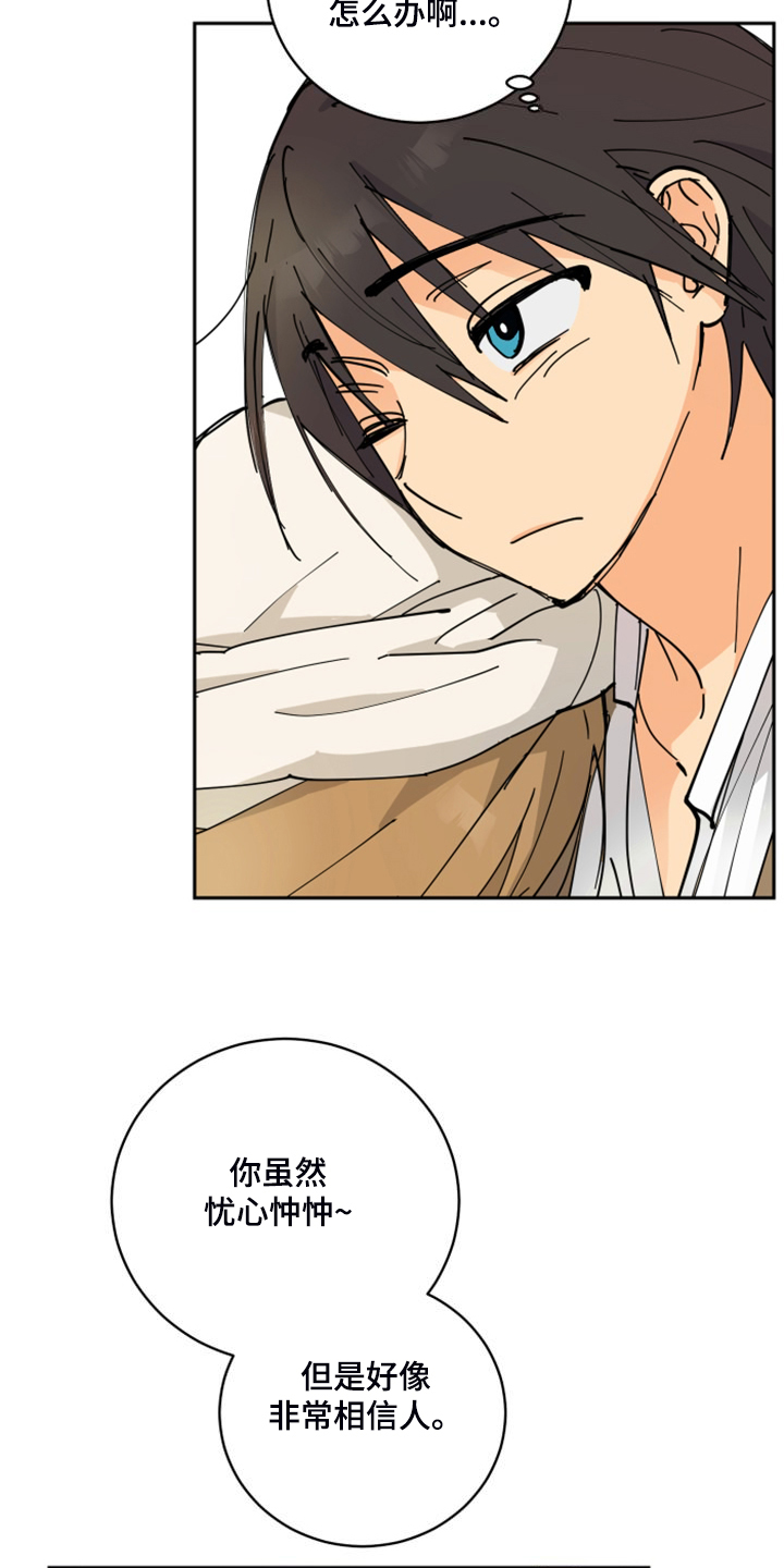 爱德基金会漫画,第18章：不会再丢下你2图