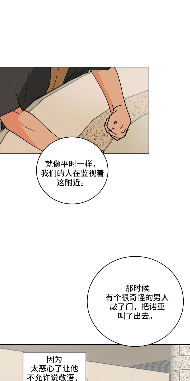 爱德基金会漫画,第59章：没有眼光2图
