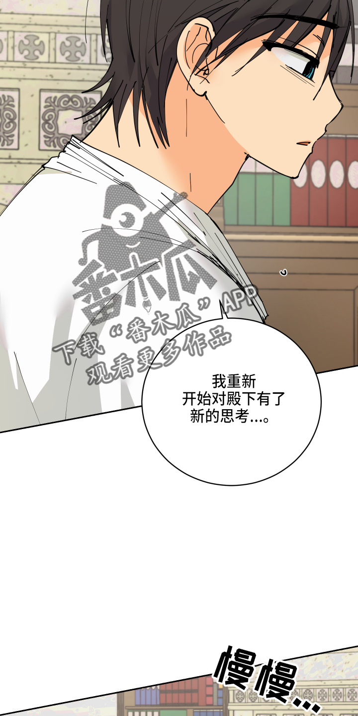 爱的继承人漫画,第25章：对不起2图