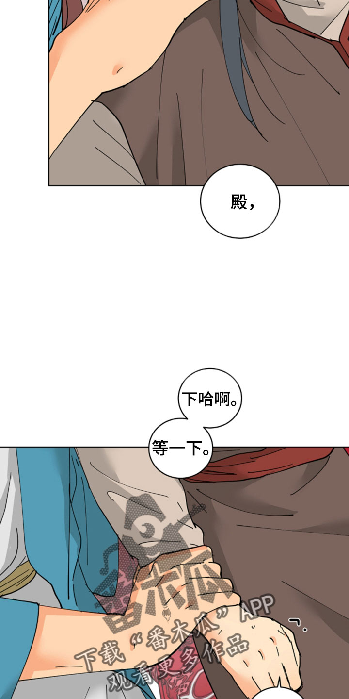 爱德基金会漫画,第51章：腿断了1图