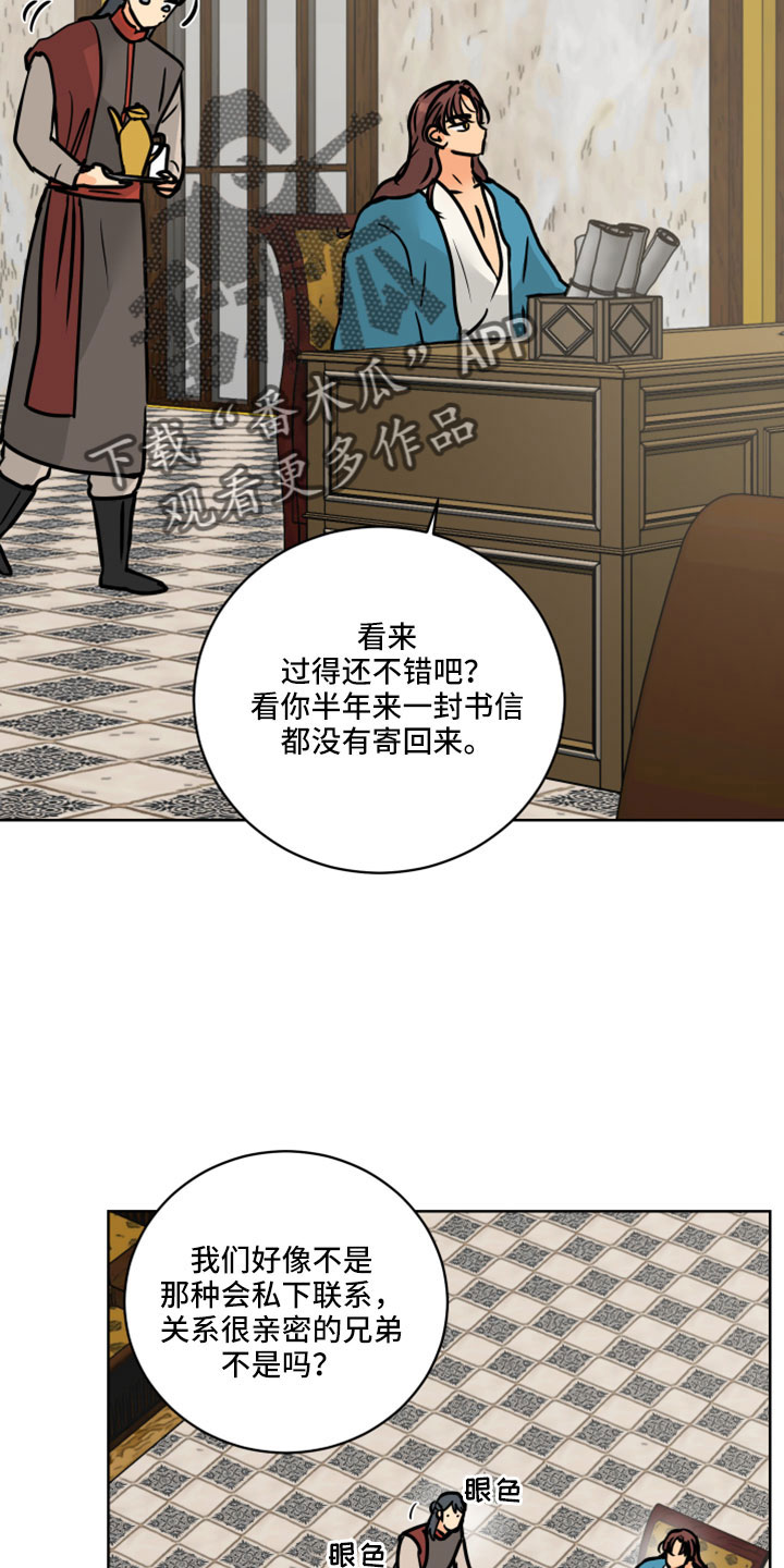爱德基金会漫画,第65章：【第二季】噎住了2图