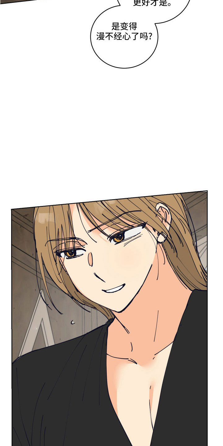 爱德基金会漫画,第39章：有点累2图