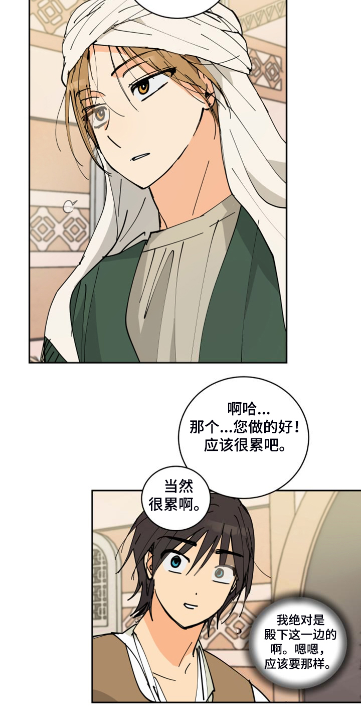 爱德基金会漫画,第17章：流落街头1图