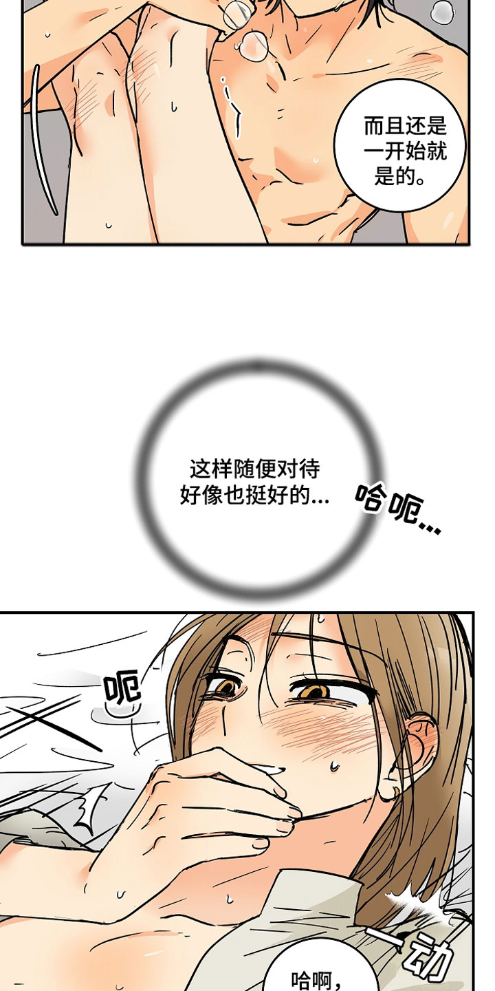 爱德基金会漫画,第9章：大事件1图