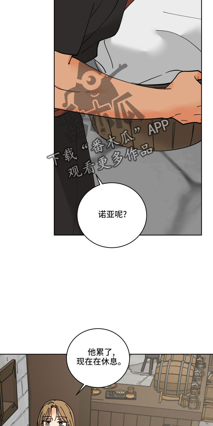爱德基金会漫画,第41章：坦诚点1图