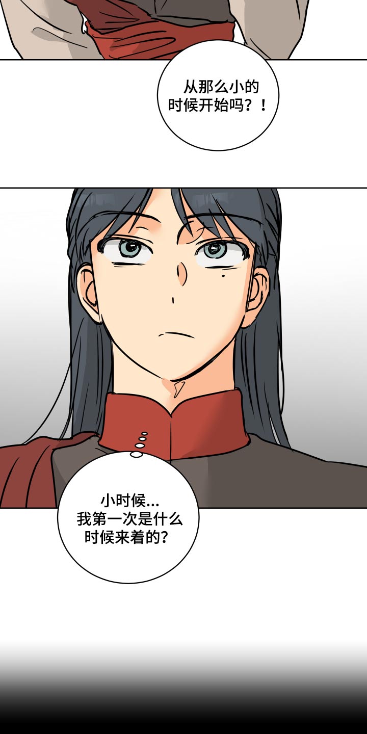爱德基金会漫画,第66章：【第二季】从小开始2图