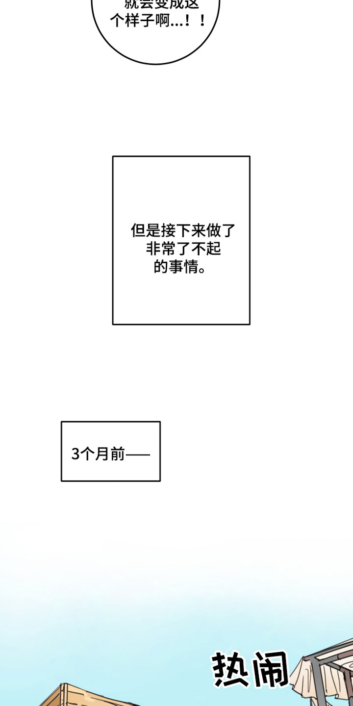 爱德基金会漫画,第1章：流氓2图
