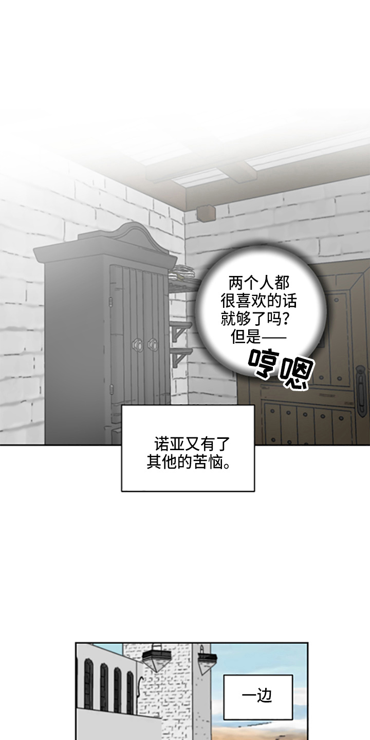 爱德基金会漫画,第32章：没抢走1图