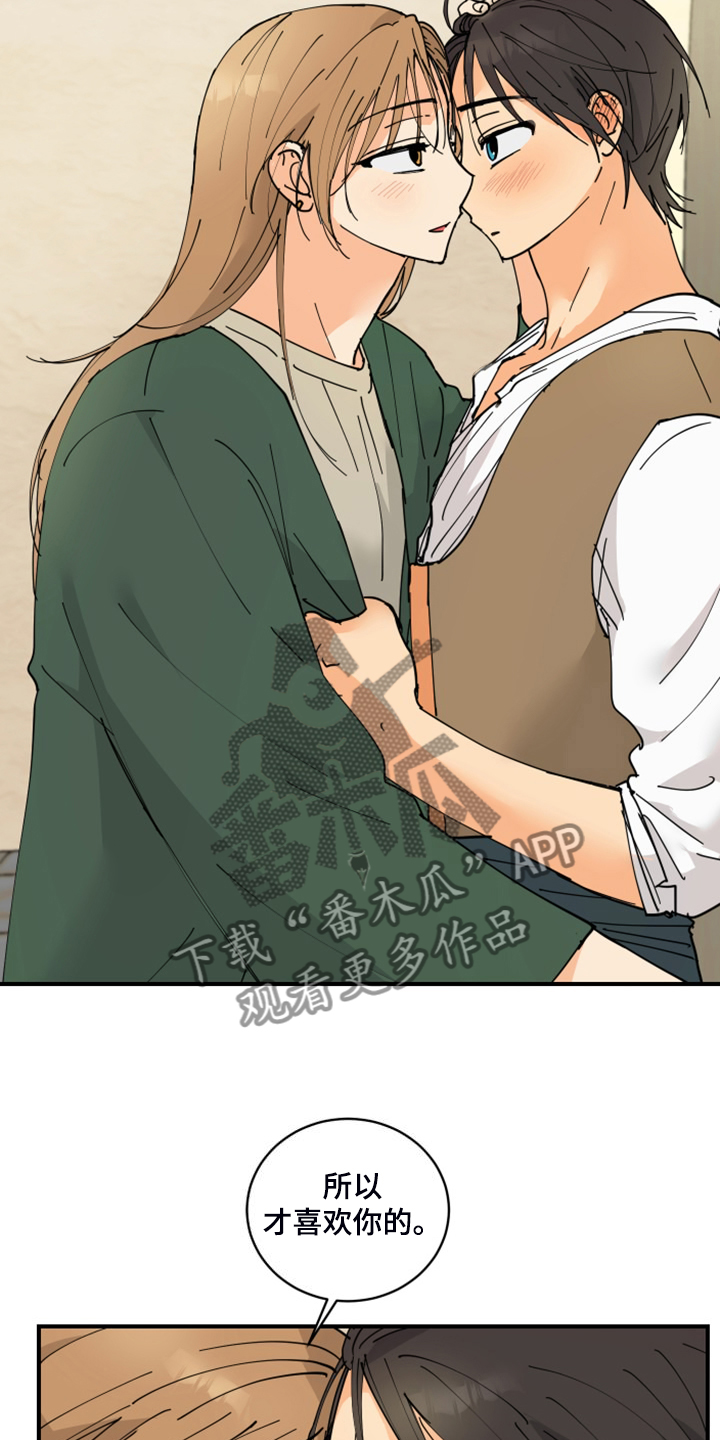 爱德基金会漫画,第19章：装个平凡人2图