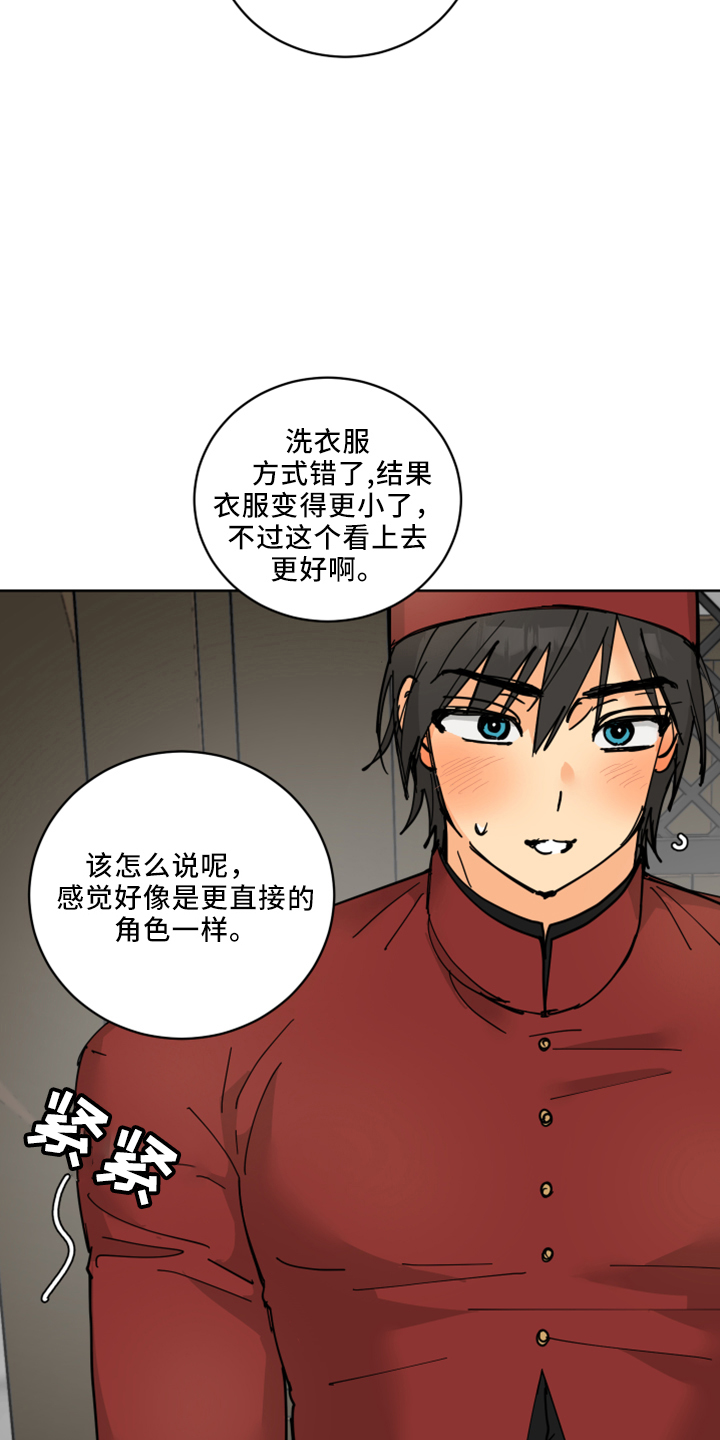 爱德基金会漫画,第36章：感兴趣的人2图