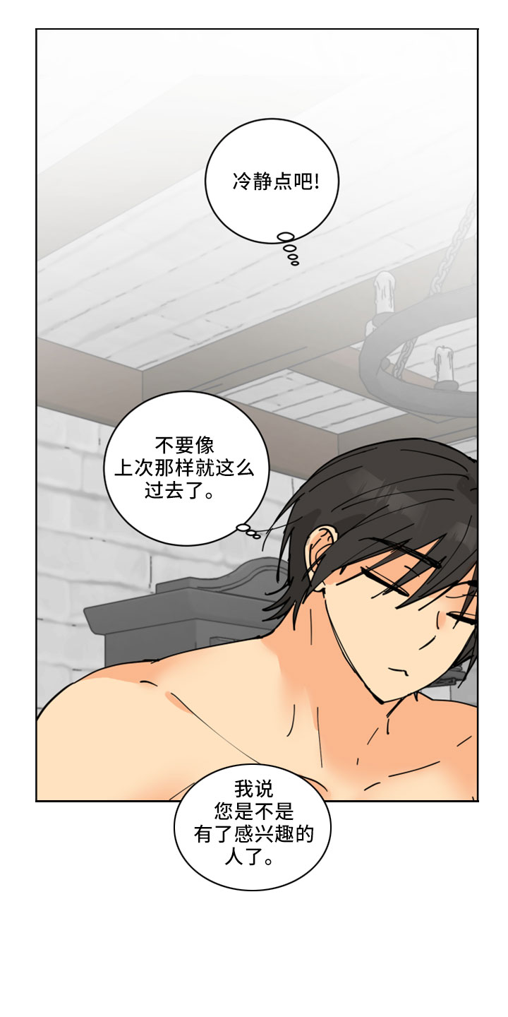 爱德基金会漫画,第37章：吓人1图