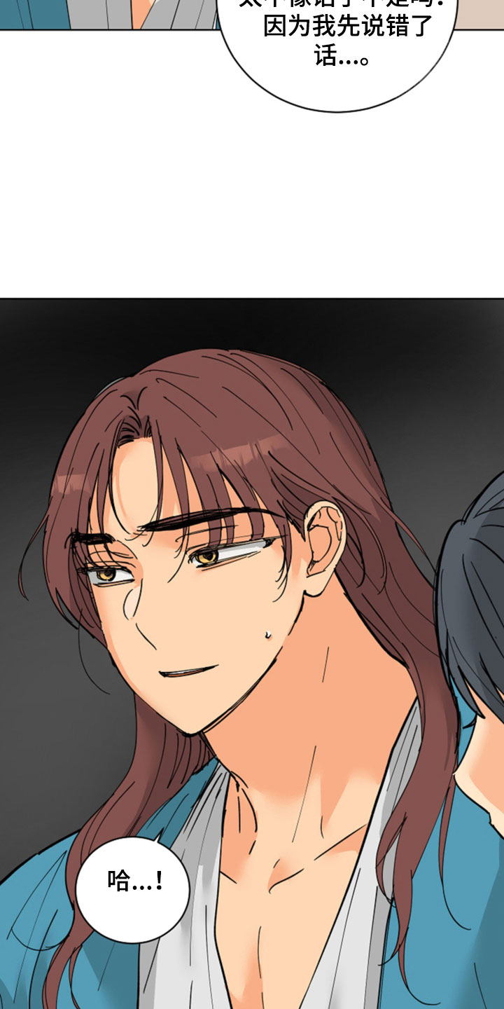 爱德基金会漫画,第51章：腿断了2图