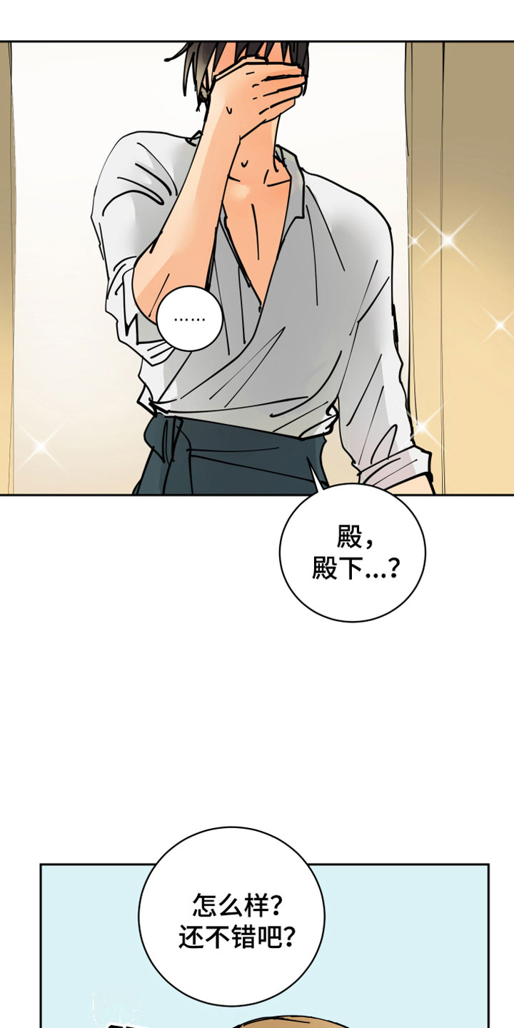 爱德基金会漫画,第12章：晕车1图