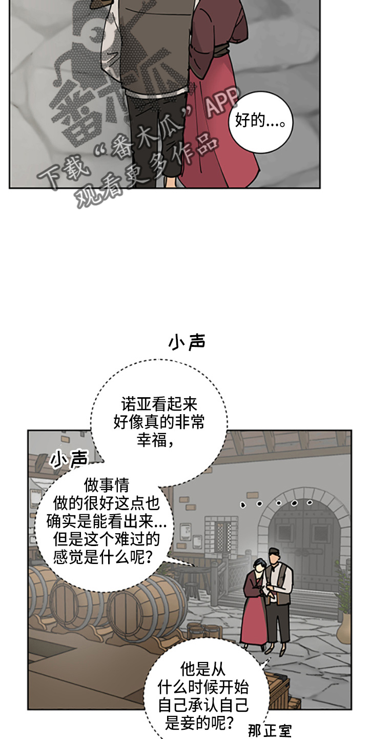 爱德基金会漫画,第33章：各玩各的1图