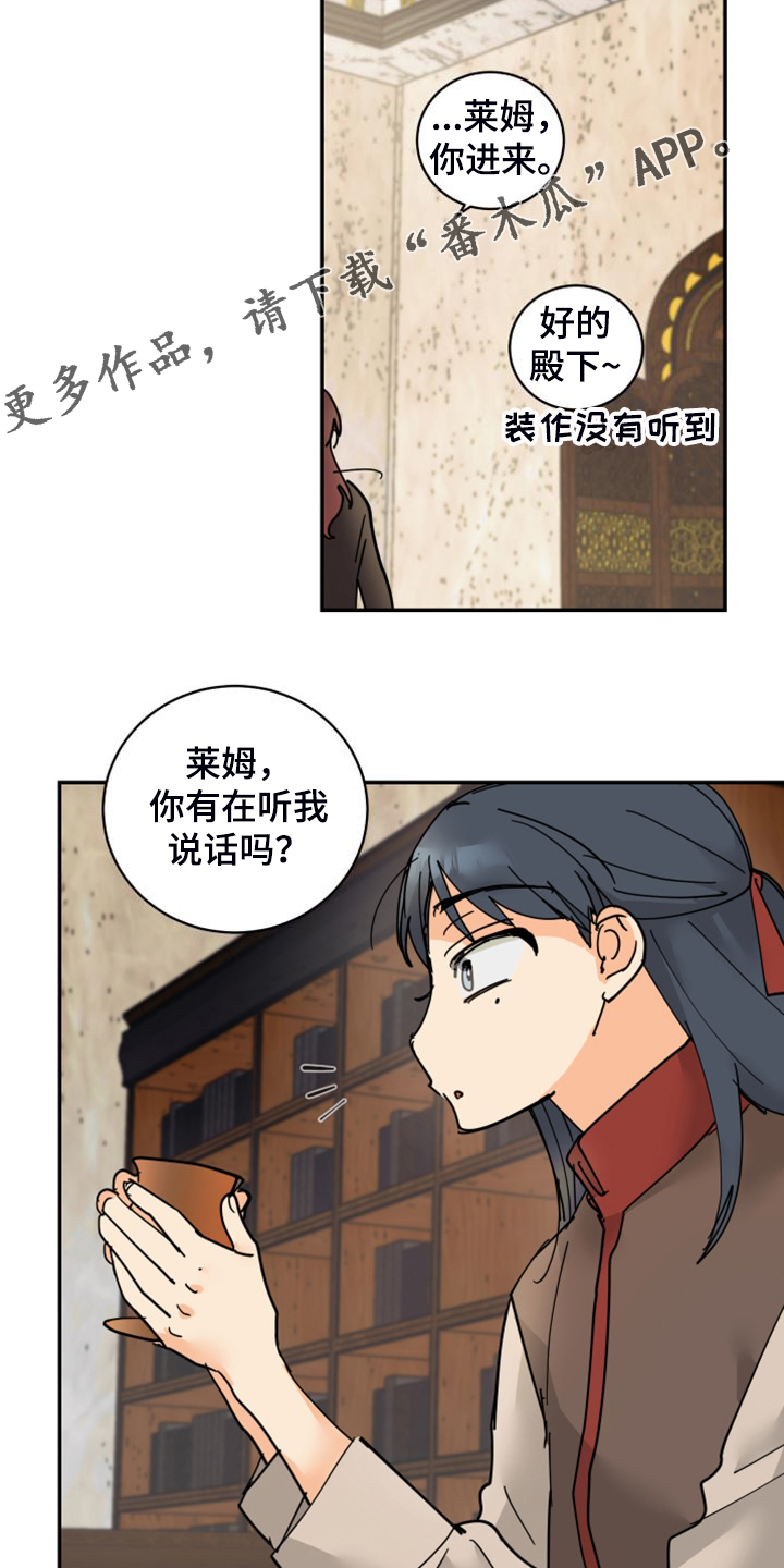 爱德基金会漫画,第24章：保持距离2图