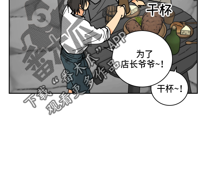 爱德基金会漫画,第30章：误会1图