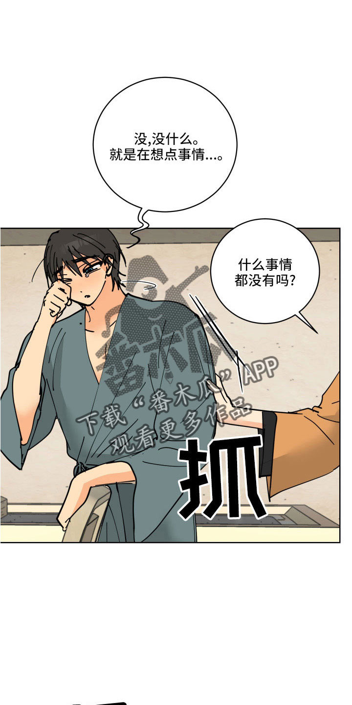 爱德基金会漫画,第40章：没必要1图